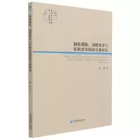 音像制度逻辑、战略变革与家族企业绩效关系研究赵娜|责编:王洋