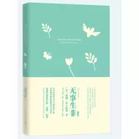 音像无事生非(注释版)(英文版)/我的心灵藏书馆威廉·莎士比亚