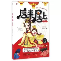 音像后来居上(原名不约皇上我们不约)别说念念不忘