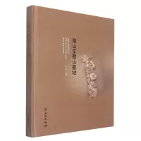 音像萧山东蜀山汉六朝墓杭州市考古研究所、萧