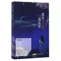 音像遇见未来遇见你张尘舞