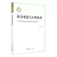 音像社会变迁与人转型李欣广