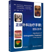 音像正颌外科治疗手册 团队协作(英)阿什拉夫·阿尤布