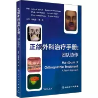 音像正颌外科治疗手册 团队协作(英)阿什拉夫·阿尤布