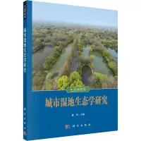 音像城市湿地生态学研究作者