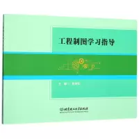 音像工程制图学习指导编者:姚继权