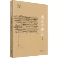音像南京学研究(第3辑)曹劲松,卢海鸣
