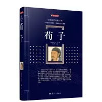 音像荀子(战国)荀子(战国)荀子