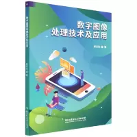 音像数字图像处理技术及应用编者:张云佐|责编:江立