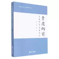 音像素履向前胡凡,姜霞,陈燕