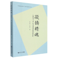 音像凝铸精魂吴永锋,卢国平