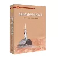 音像揭阳市揭东区老区发展史(全国老区县发展史丛书·广东卷)作者