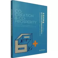 音像共创共荣卷 融入世界的文教建筑室内环境设计作者