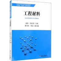 音像工程材料赵峰、冯光勇、耿可屏、董纪编
