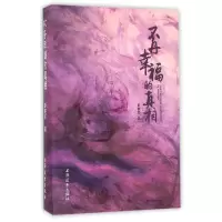 音像不丹幸福的彭筱军