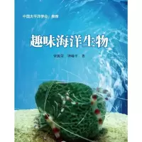 音像趣味海洋生物宋振荣,钟幼平