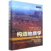 音像构造地质学(第2版)(精)(挪威)哈康·弗森