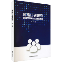 音像网络口碑研究张玥