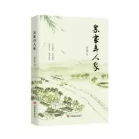 音像苏家弄人家陆复渊