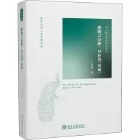 音像跑题之意趣:拜伦的《唐璜》丁宏为