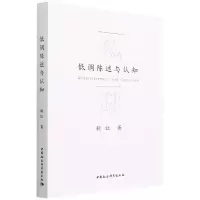 音像低调陈述与认知鞠红