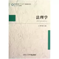 音像法理学/高校法学十二五规划教材系列房文翠