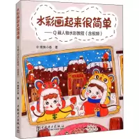 音像水彩画起来很简单——萌人物水彩教程(含视频)懒懒小卷