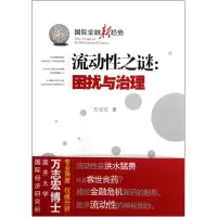 音像流动谜--困扰与治理万志宏