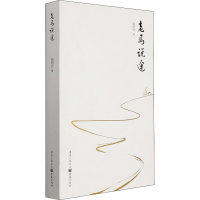 音像老马说途高明光