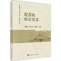 音像纪青山临拾金陈新华,立,赵长伟