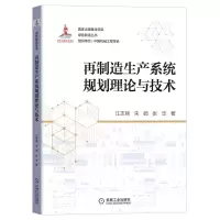 音像制造产系统规划理论与技术江志刚,朱硕,张华