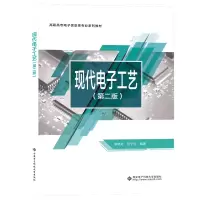 音像现代工艺(第二版)李晓虹
