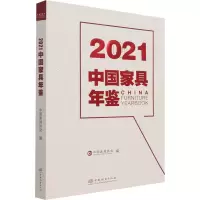 音像2021中具年鉴中具协会编