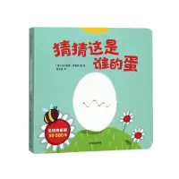 音像猜猜这是谁的蛋托尔斯特·萨莱纳