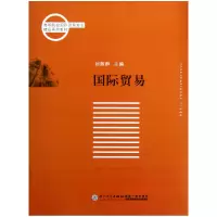 音像国际贸易(高等院校国际贸易专业精品系列教材)刘辉群