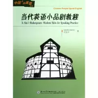 音像当代英语小品剧教程(附光盘)/中国人讲英语丛书亚当斯