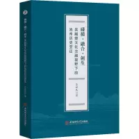 音像碰撞·融合·创生 吴越楚文化交融视野下的池州历史变迁吴世民