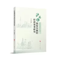 音像沪港通制度实施的经济效果研究张婷