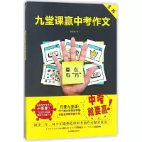 音像九堂课赢中考作文刘泳美