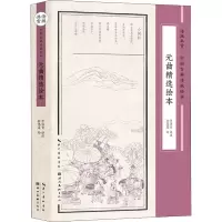 音像元曲精选绘本孙恩道