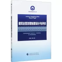 音像建筑业营改增制度设计与评价作者
