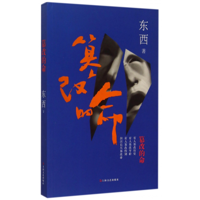 音像篡改的命东西