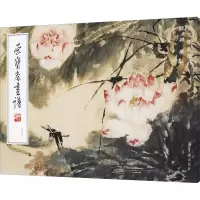 音像荣宝斋画谱 陆抑非绘花鸟蔬果部分陆抑非