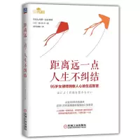 音像距离远一点,人生不纠结(日)汤川久子