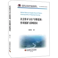音像社会资本与农户多维贫困:作用机制与影响效应车四方