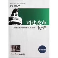 音像司改革评(4辑)张卫平//齐树洁