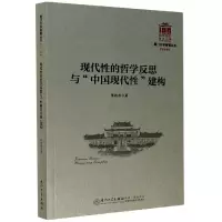 音像现代的哲学反思与中国现代建构/厦门大学南强丛书张艳涛
