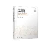 音像设计心理学与用户体验/汇设计丛书周承君//赵世峰