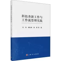 音像科技查新工作与工作流管理实践任珩 等
