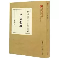 音像历史哲学/厦门大学学术论著选刊朱谦之